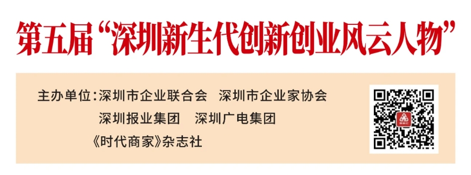 喜訊！歐陸通副董事長(zhǎng)王越天榮膺第五屆“深圳新生代創(chuàng)新創(chuàng)業(yè)風(fēng)云人物”