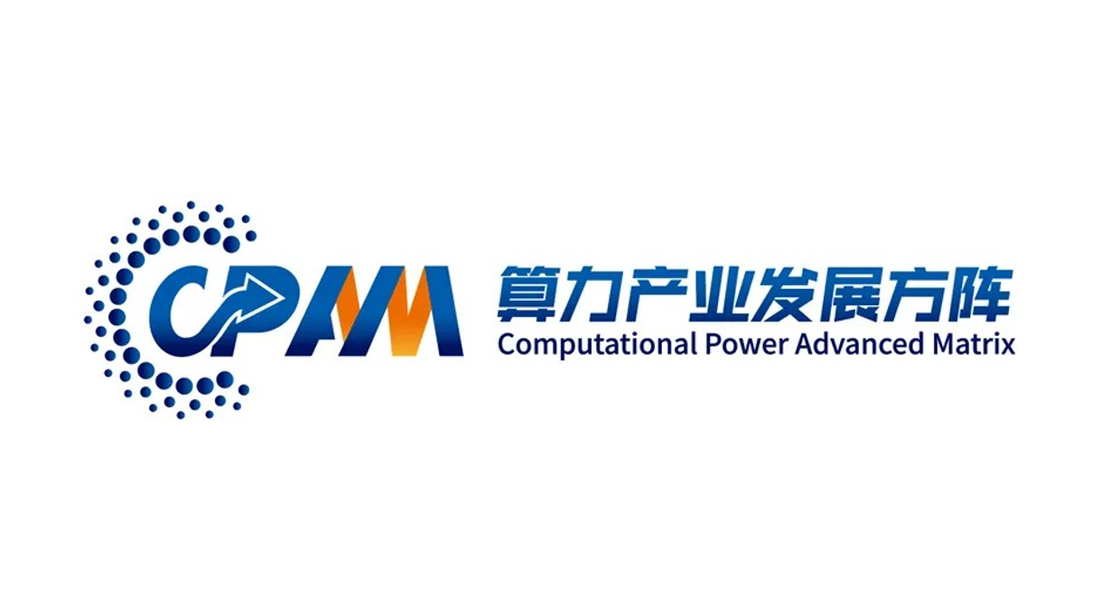 歐陸通與子公司杭州云電正式加入算力產(chǎn)業(yè)發(fā)展方陣，助力算力產(chǎn)業(yè)高質(zhì)量發(fā)展